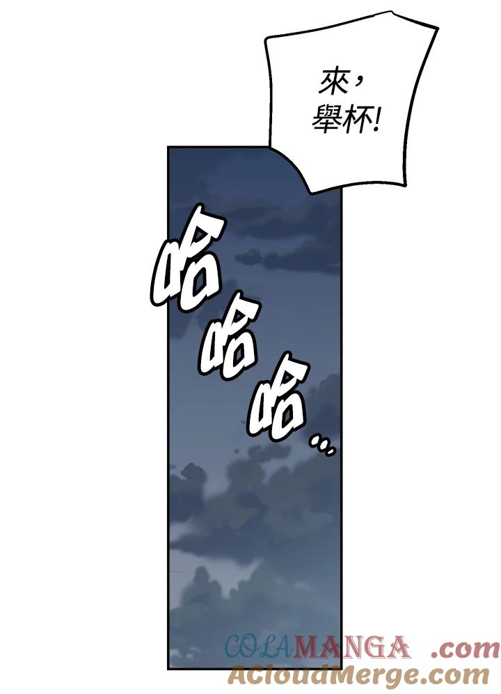 《修罗传说：毒龙》第28话 第53页