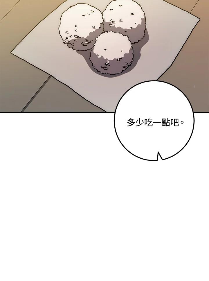 《修罗传说：毒龙》第28话 第12页
