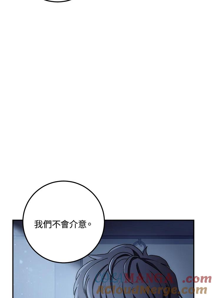 《修罗传说：毒龙》第28话 第77页
