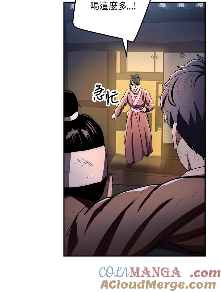 《修罗传说：毒龙》第28话 第61页