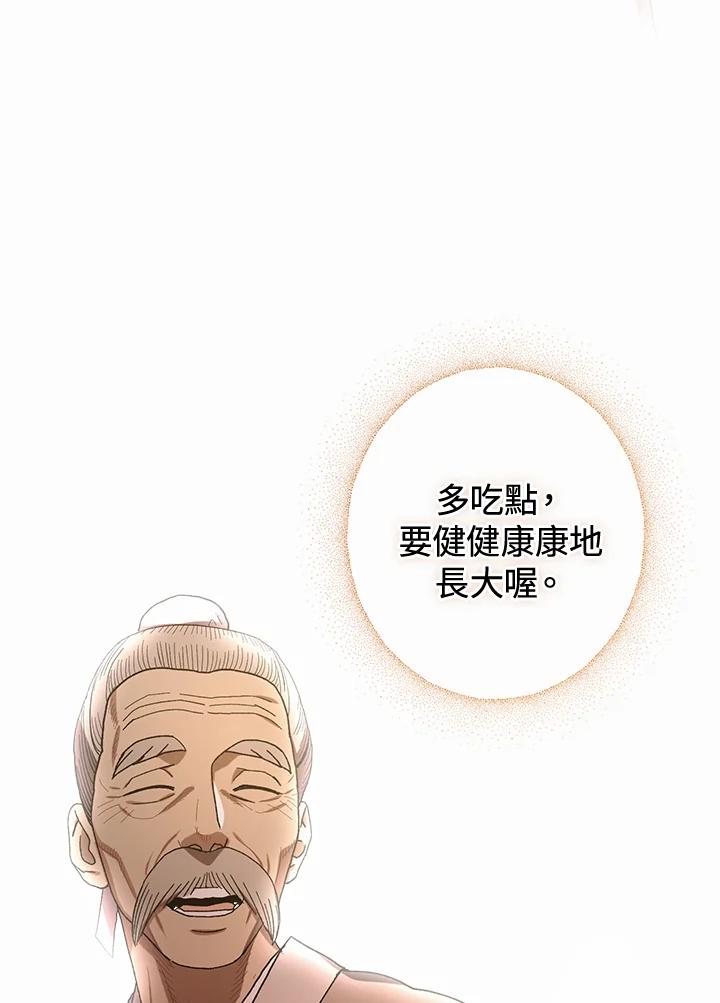 《修罗传说：毒龙》第28话 第118页