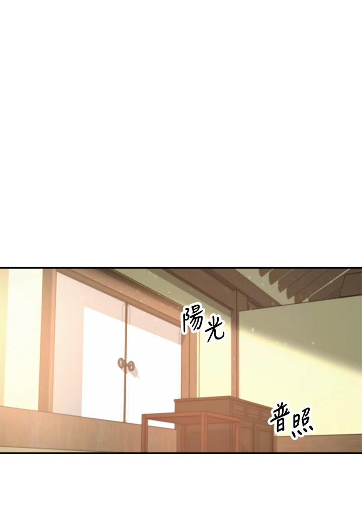 《修罗传说：毒龙》第28话 第88页