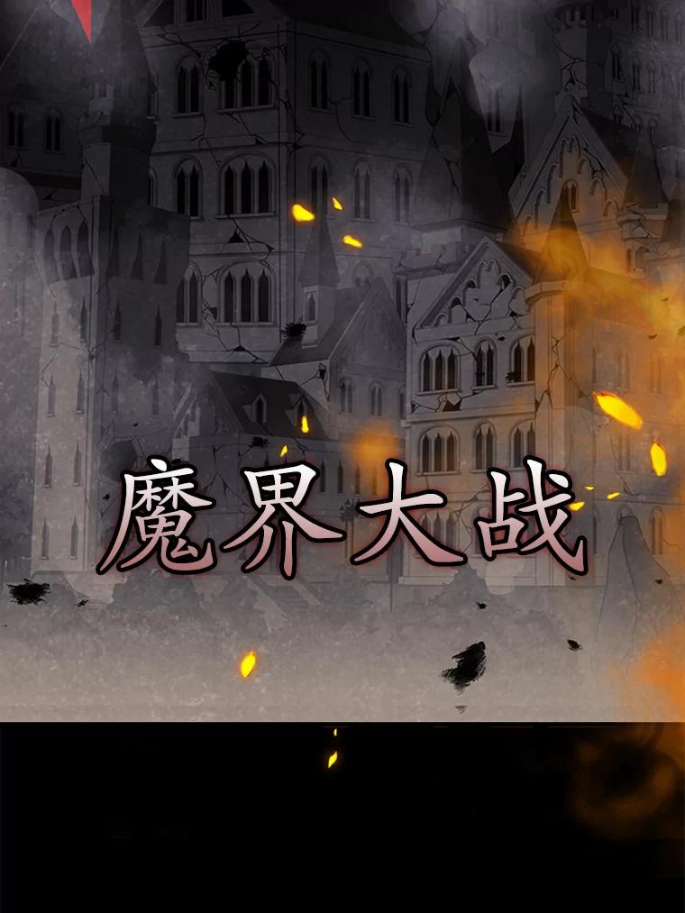 《魔王去上学》1.被差评气死 第2页