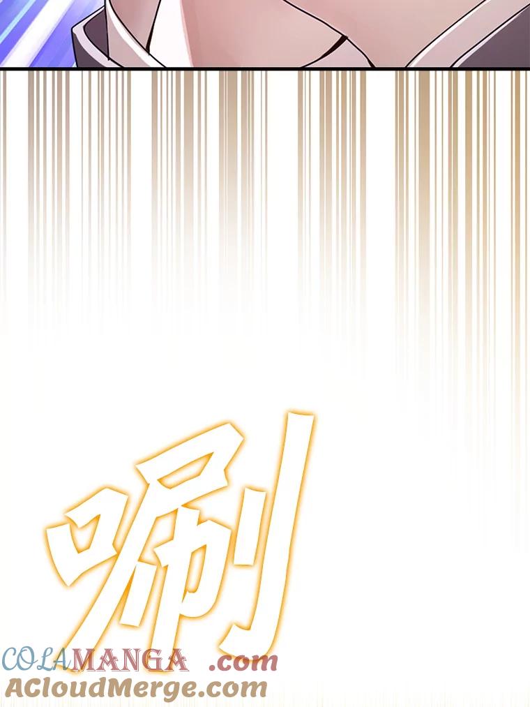 《魔王去上学》1.被差评气死 第117页