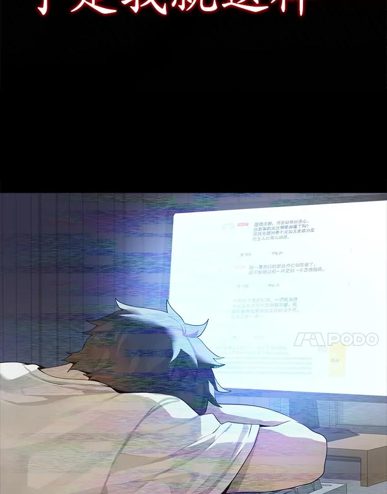 《魔王去上学》1.被差评气死 第23页