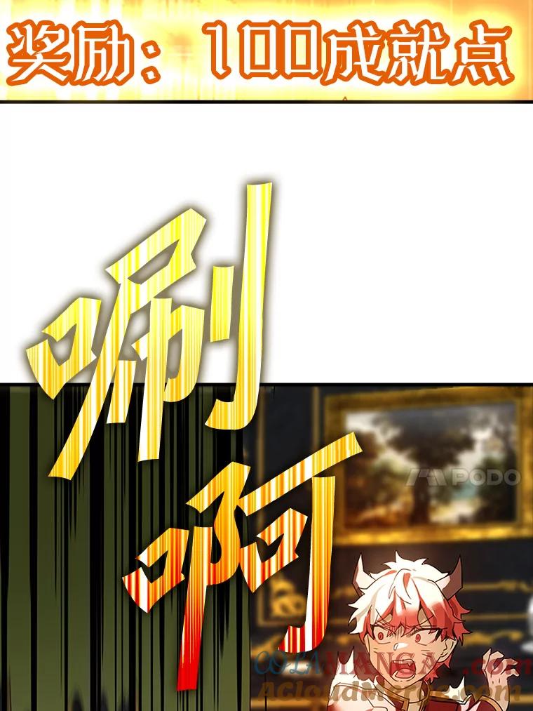 《魔王去上学》1.被差评气死 第161页