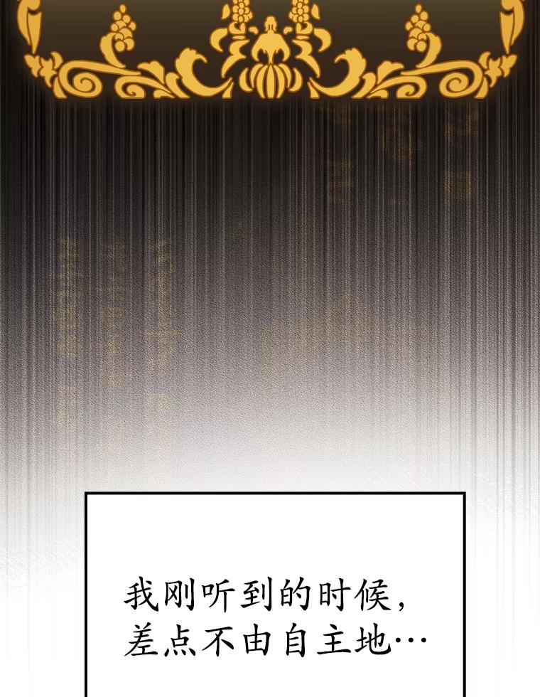 《魔王去上学》1.被差评气死 第70页
