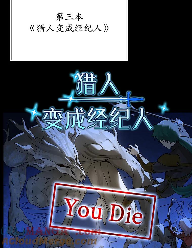 《魔王去上学》1.被差评气死 第85页