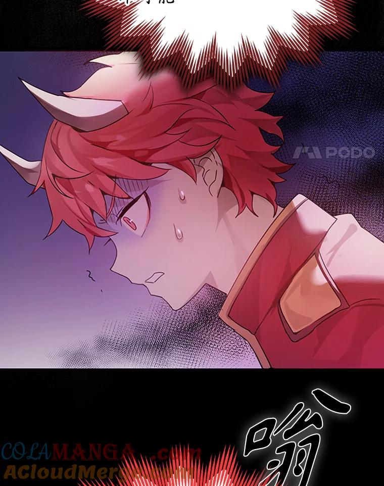 《魔王去上学》1.被差评气死 第145页