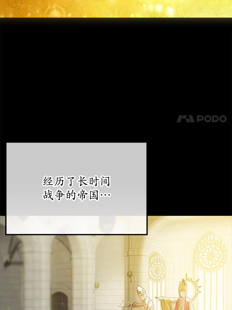 《魔王去上学》1.被差评气死 第7页