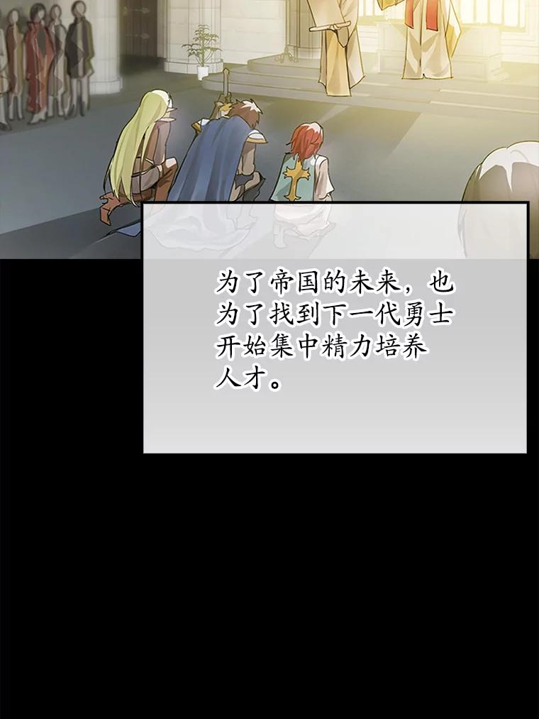 《魔王去上学》1.被差评气死 第8页