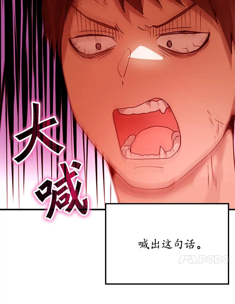 《魔王去上学》1.被差评气死 第72页