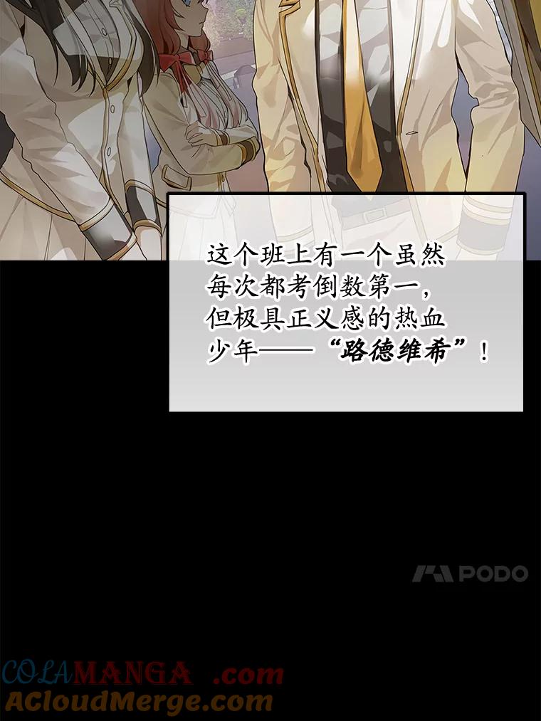 《魔王去上学》1.被差评气死 第13页