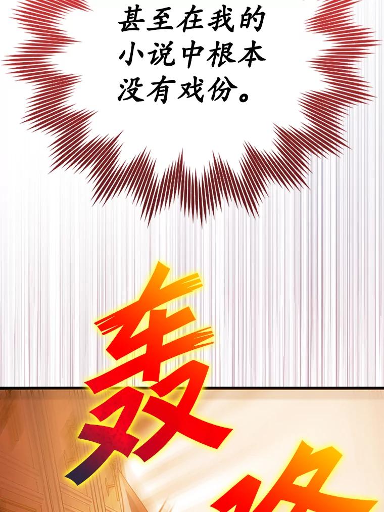 《魔王去上学》1.被差评气死 第176页