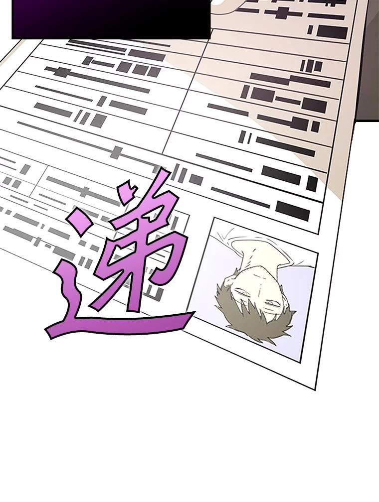 《魔王去上学》1.被差评气死 第35页