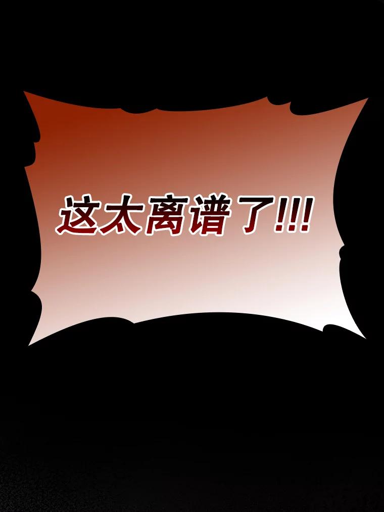 《魔王去上学》1.被差评气死 第178页