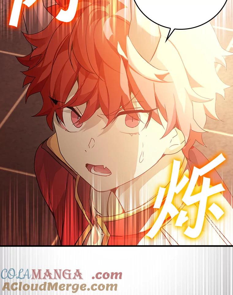 《魔王去上学》1.被差评气死 第149页