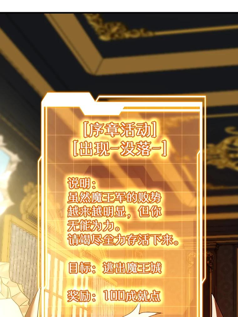 《魔王去上学》1.被差评气死 第159页