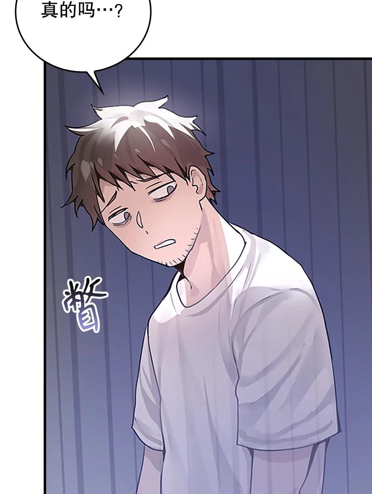 《魔王去上学》1.被差评气死 第38页