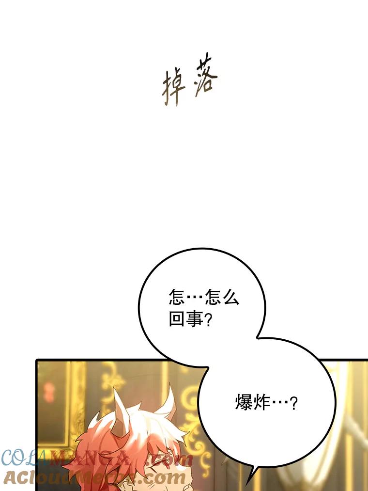 《魔王去上学》1.被差评气死 第157页