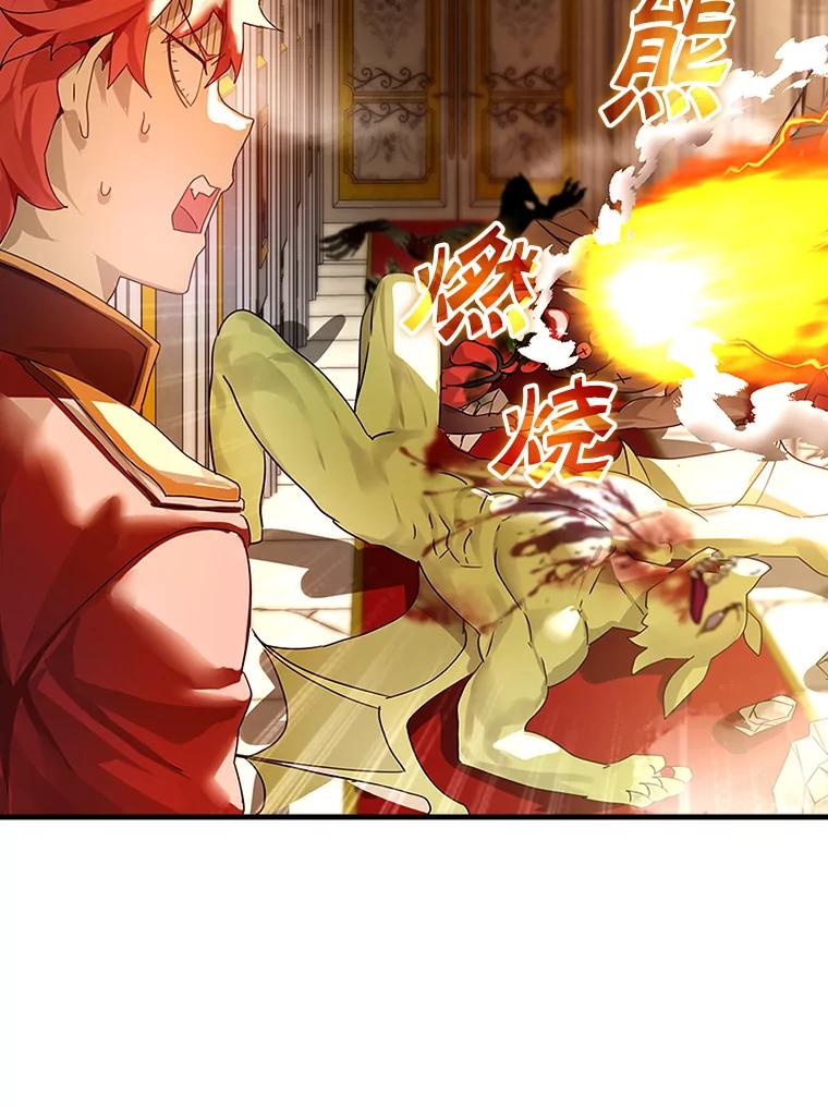 《魔王去上学》1.被差评气死 第166页