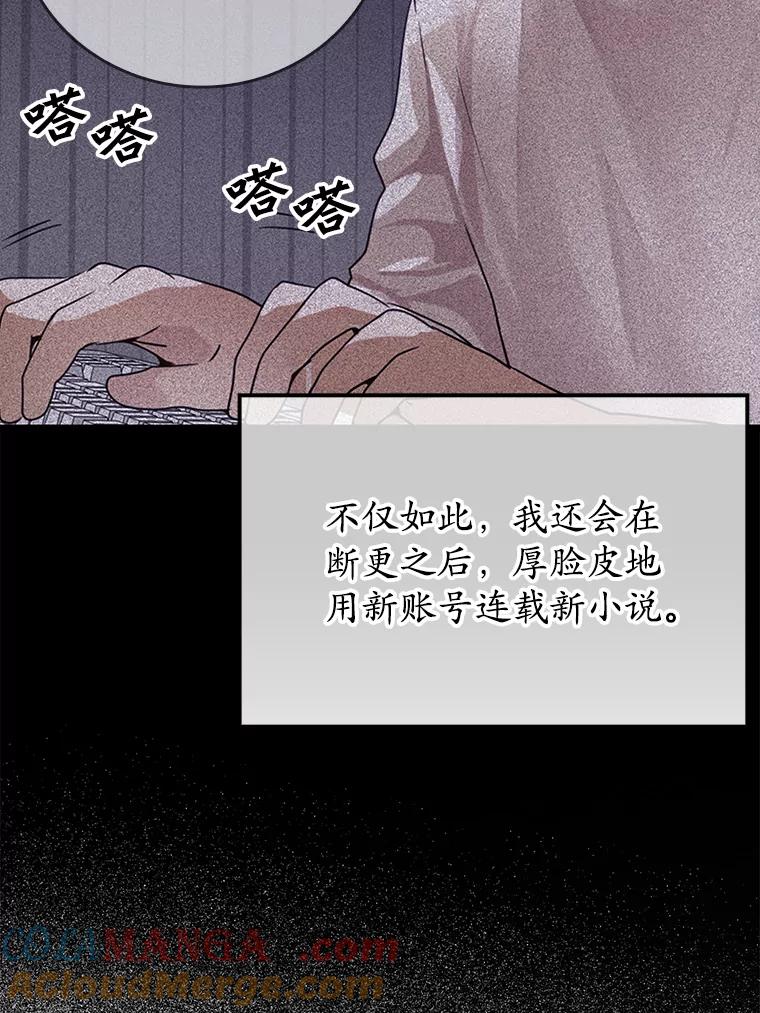 《魔王去上学》1.被差评气死 第61页