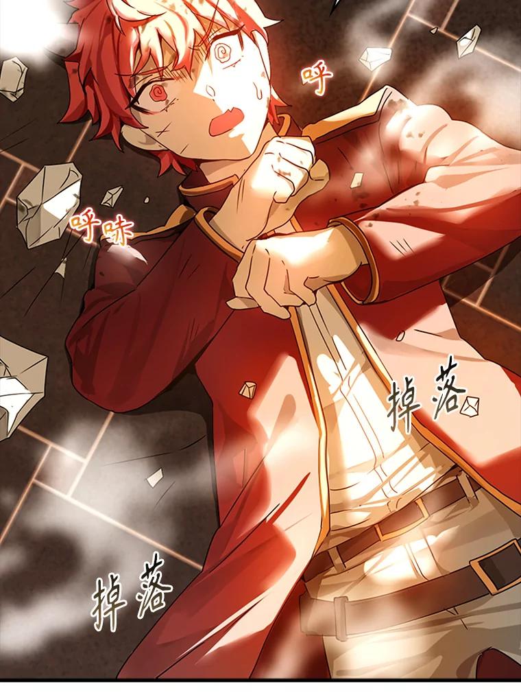《魔王去上学》1.被差评气死 第156页