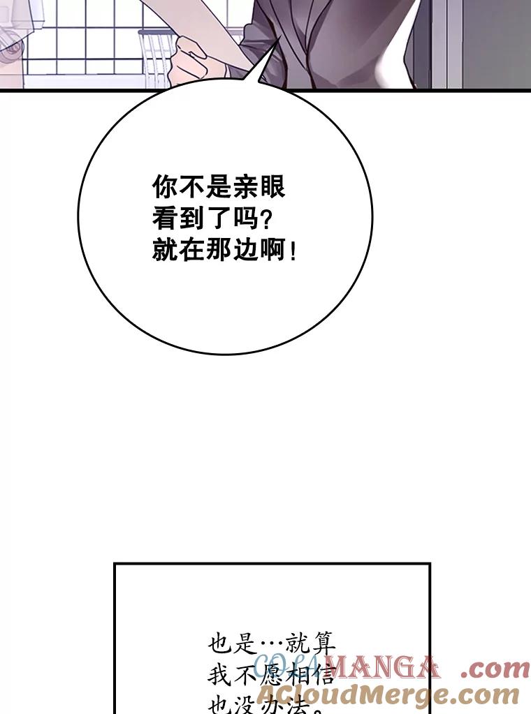 《魔王去上学》1.被差评气死 第41页