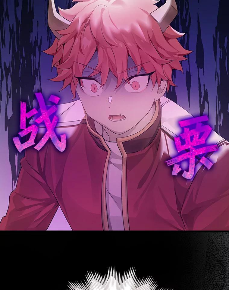 《魔王去上学》1.被差评气死 第143页