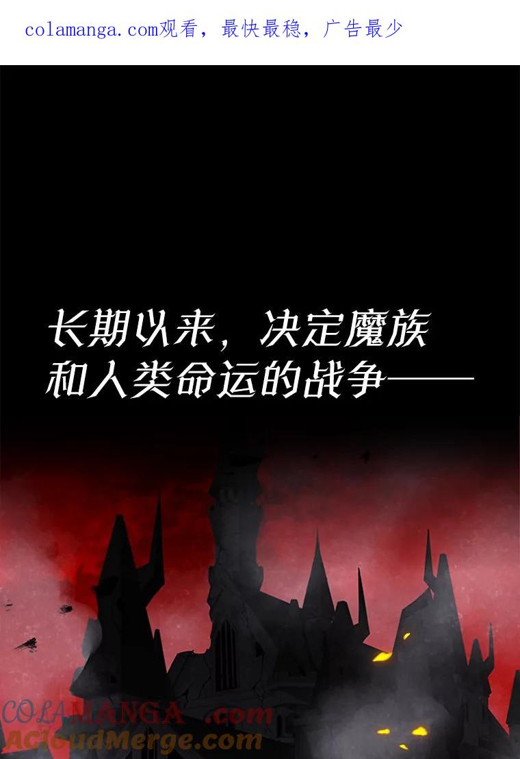《魔王去上学》1.被差评气死 第1页