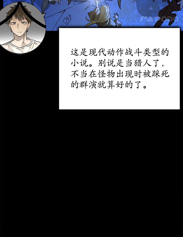 《魔王去上学》1.被差评气死 第86页