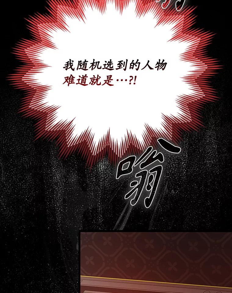 《魔王去上学》1.被差评气死 第146页