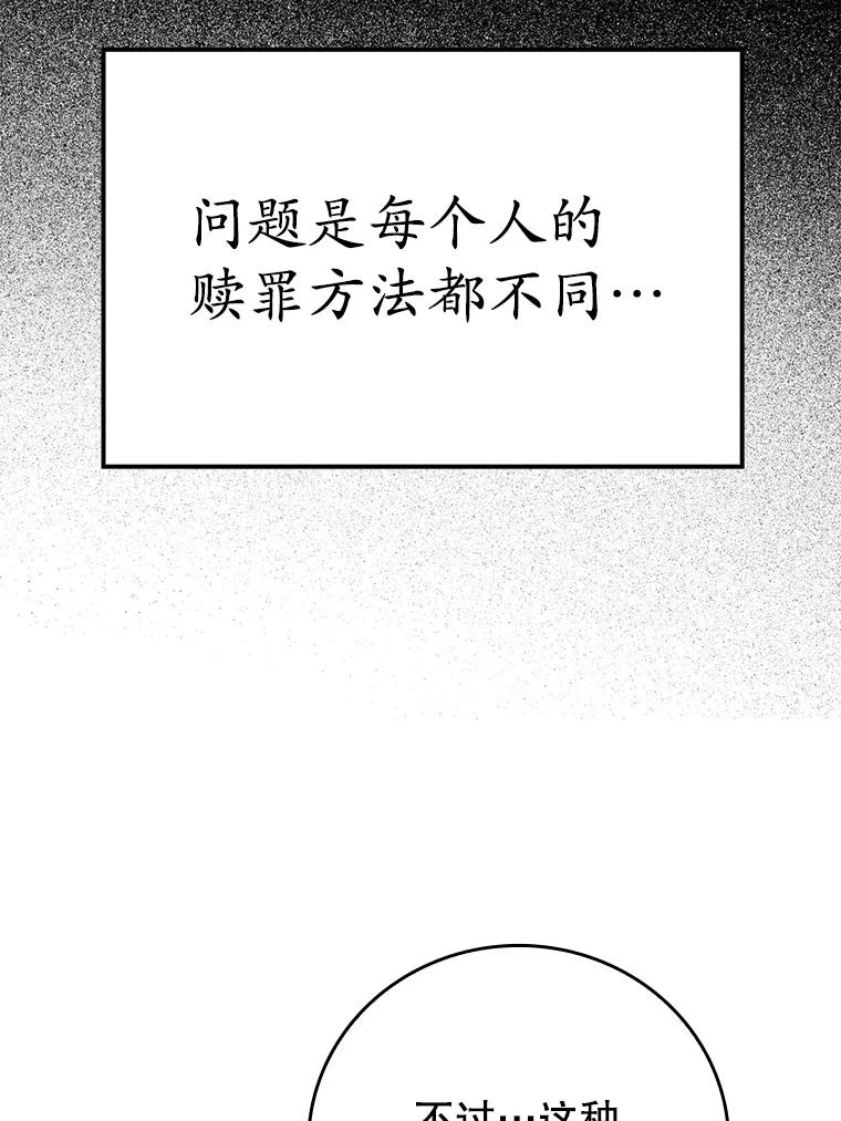 《魔王去上学》1.被差评气死 第62页