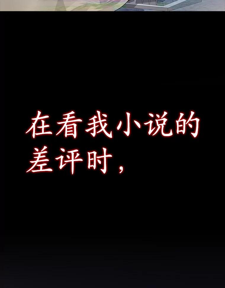 《魔王去上学》1.被差评气死 第24页