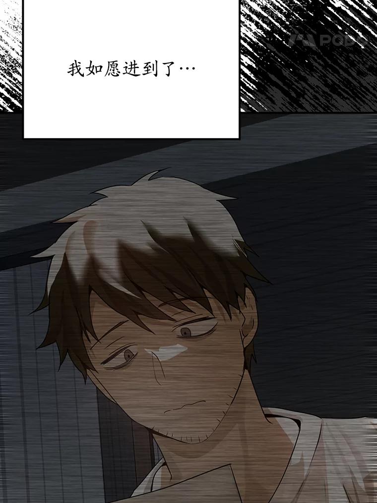 《魔王去上学》1.被差评气死 第168页