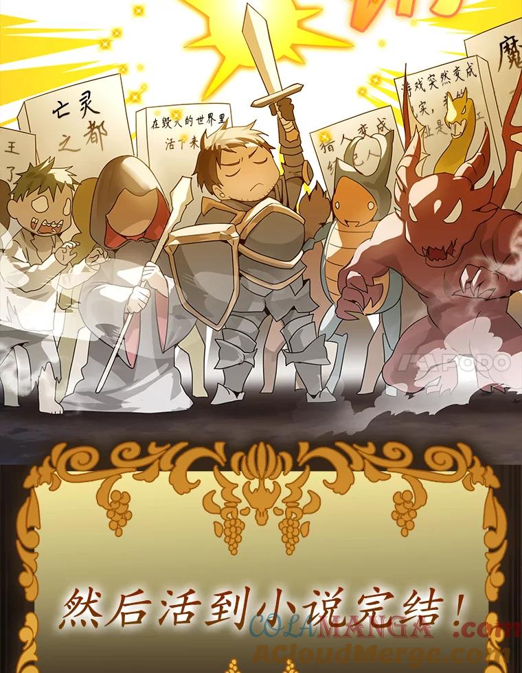 《魔王去上学》1.被差评气死 第69页