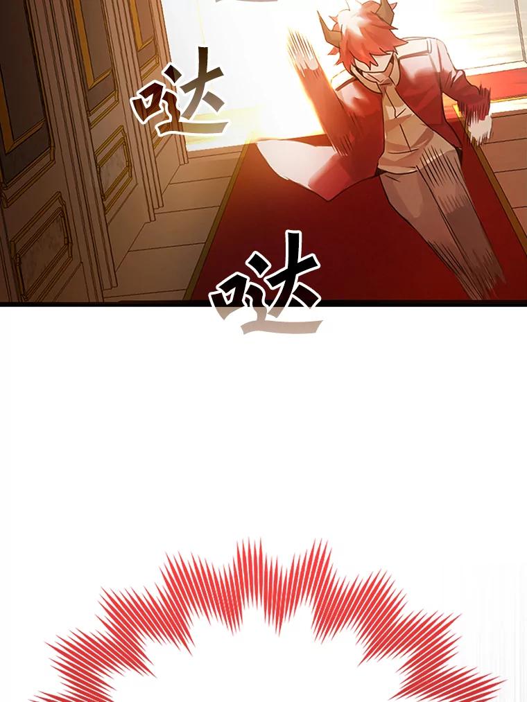 《魔王去上学》1.被差评气死 第175页