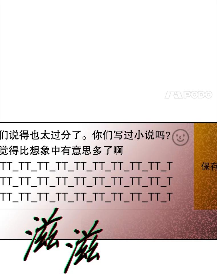 《魔王去上学》1.被差评气死 第20页