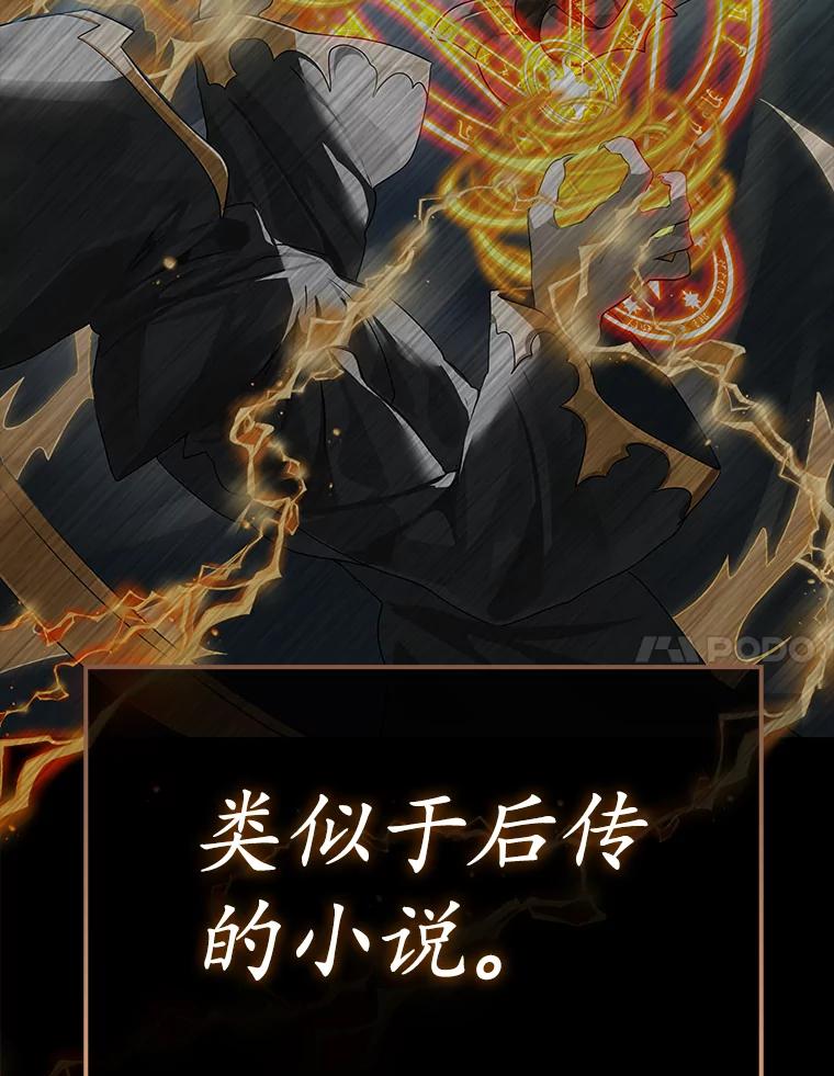 《魔王去上学》1.被差评气死 第102页