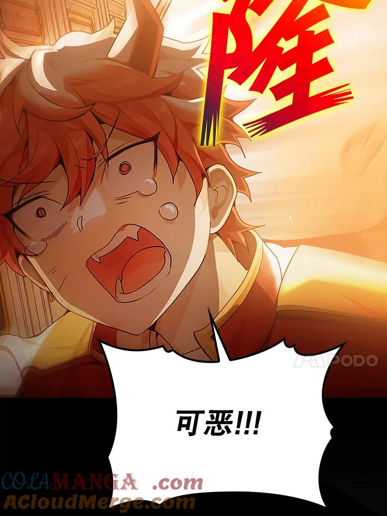 《魔王去上学》1.被差评气死 第177页