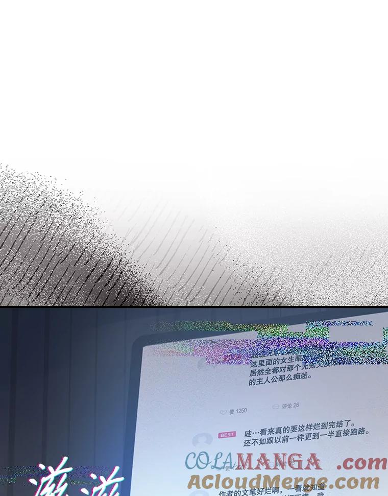《魔王去上学》1.被差评气死 第21页