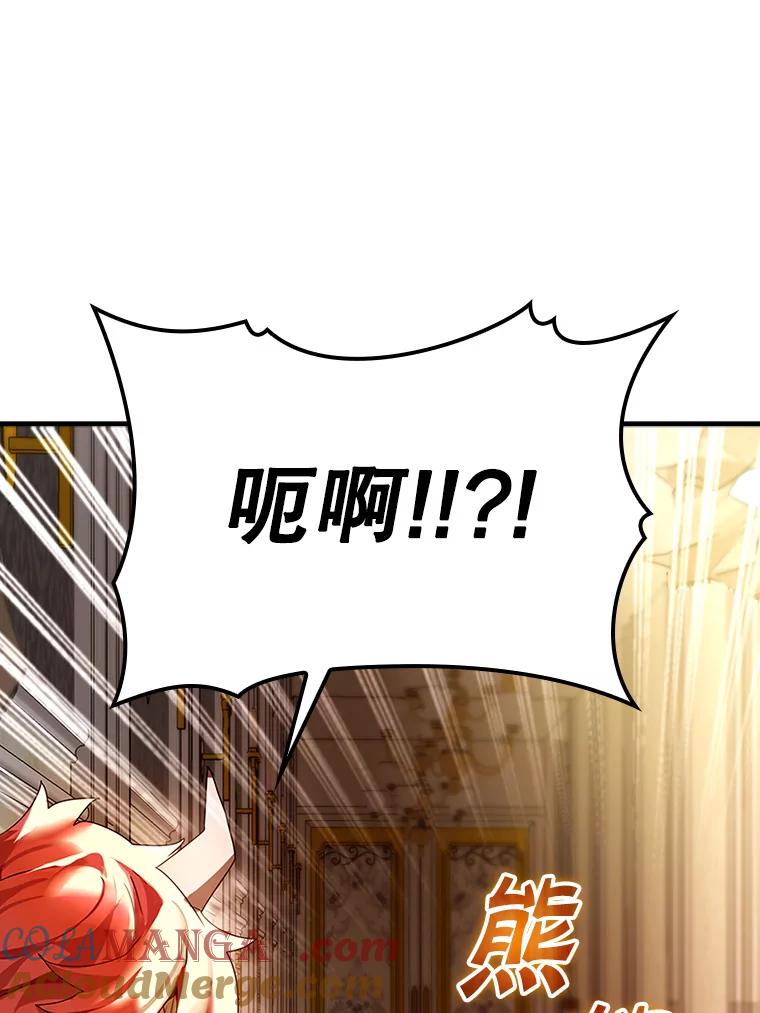 《魔王去上学》1.被差评气死 第165页