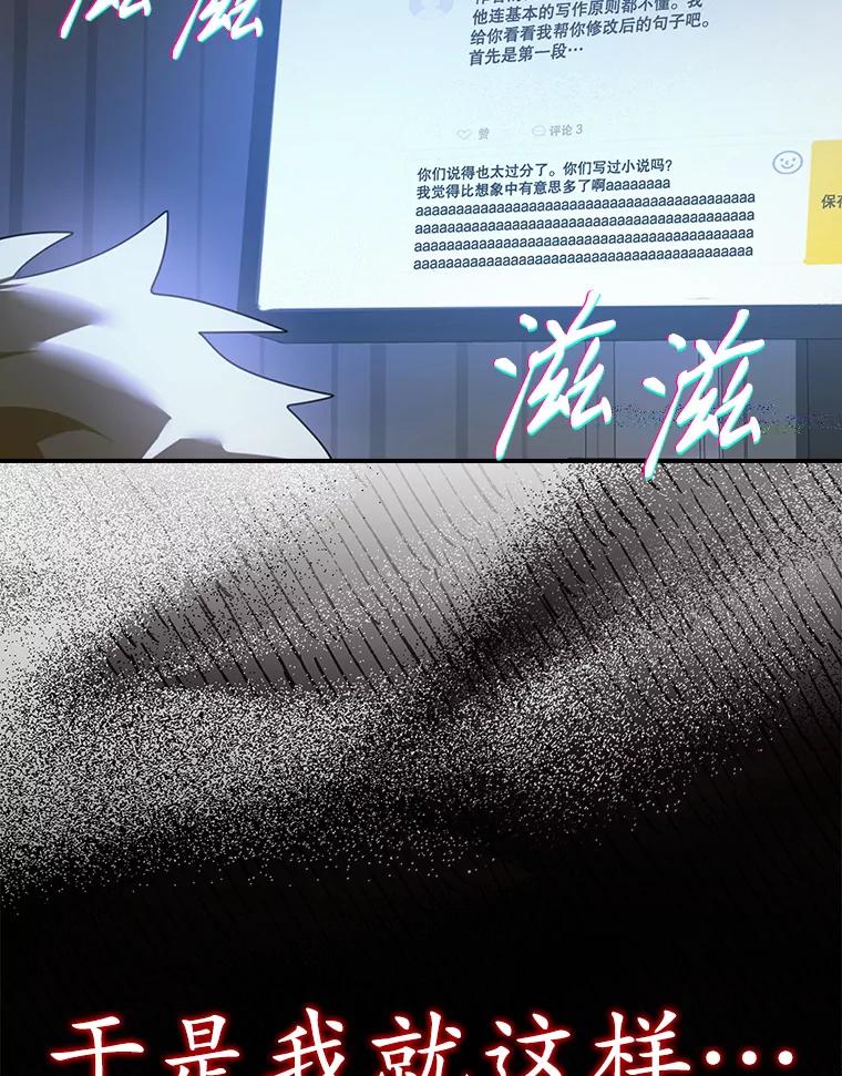 《魔王去上学》1.被差评气死 第22页