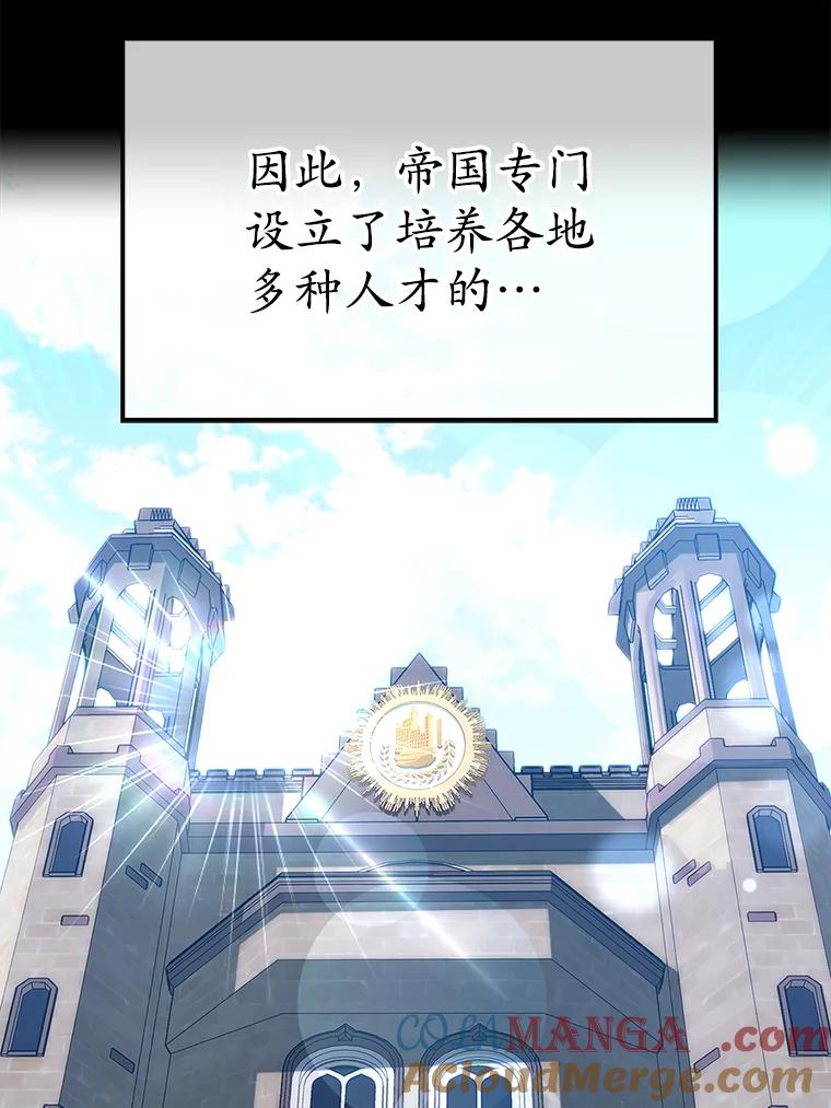 《魔王去上学》1.被差评气死 第9页