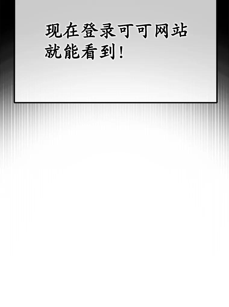《魔王去上学》1.被差评气死 第16页