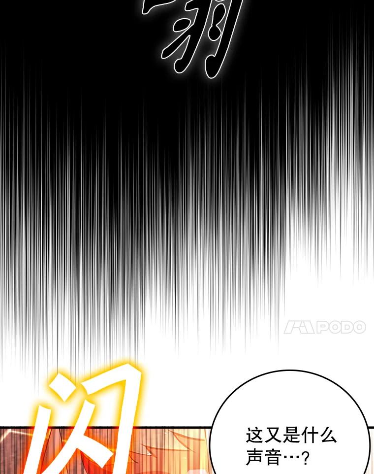 《魔王去上学》1.被差评气死 第148页