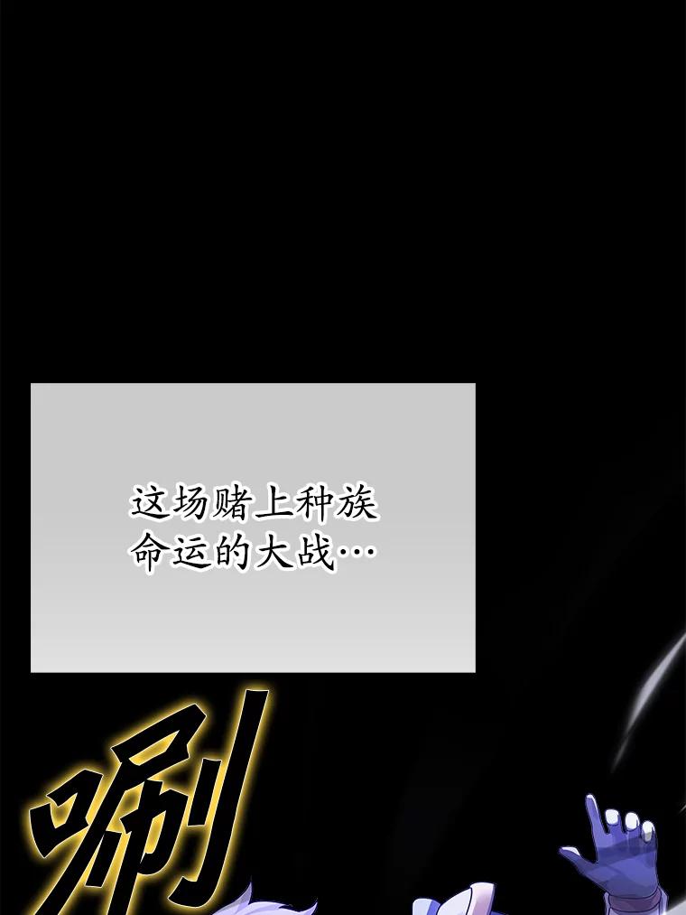 《魔王去上学》1.被差评气死 第3页