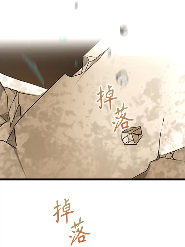 《魔王去上学》1.被差评气死 第154页