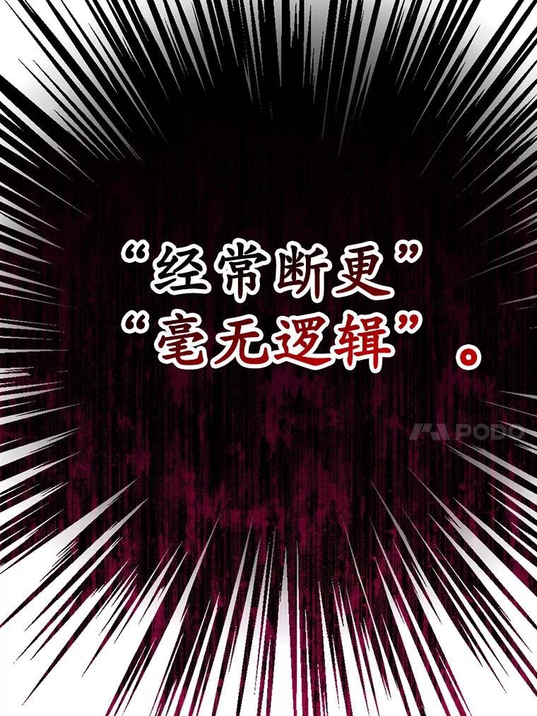 《魔王去上学》1.被差评气死 第56页