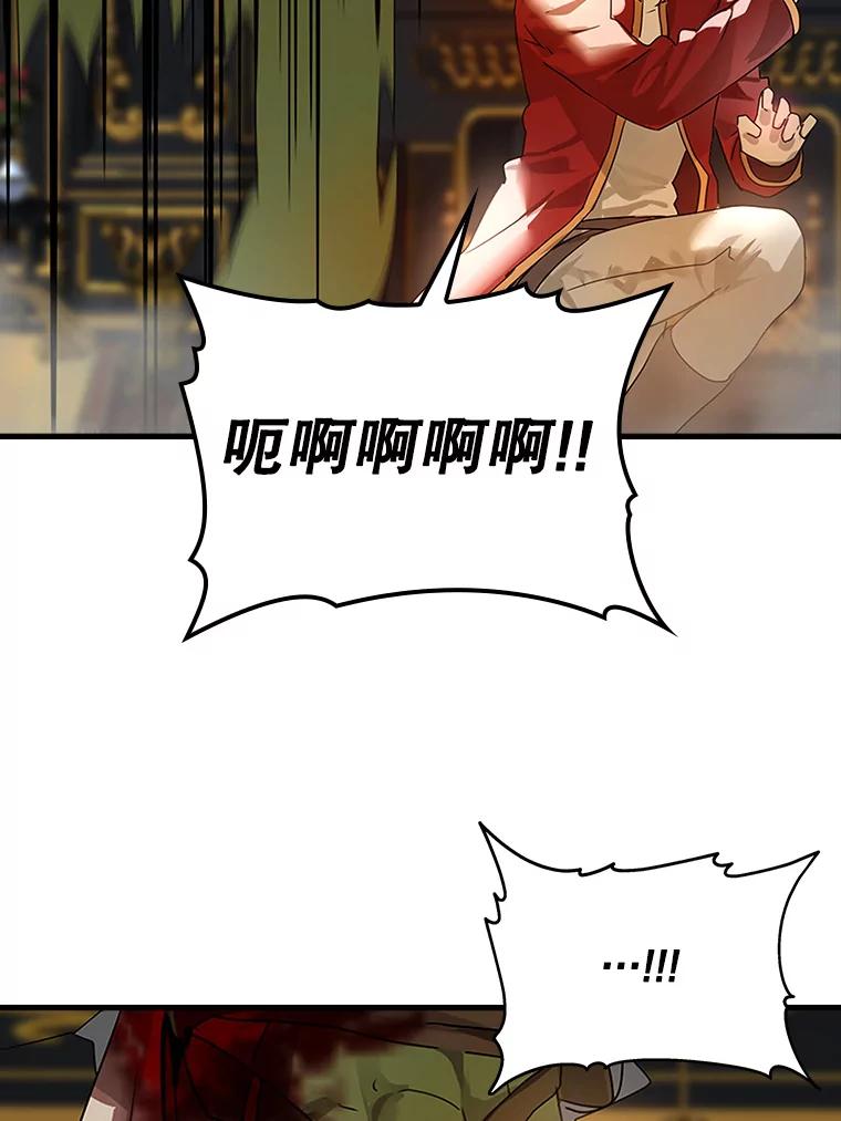 《魔王去上学》1.被差评气死 第162页